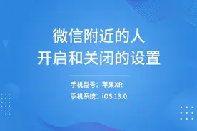 微信附近的人开启和关闭的设置视频封面