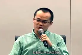 努力不让自己继承亿万家产的王兴家里到底多有钱？视频封面