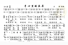 动态谱-手心里的温柔图片