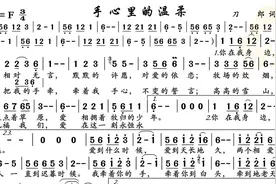 动态谱-手心里的温柔图片