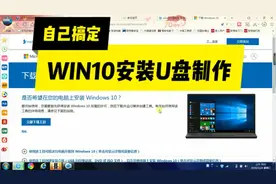 升级微软win10不求人，只需一个8G以上U盘，小李手把手教你学会视频封面