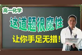 「高一化学」相对原子质量的计算方法视频封面