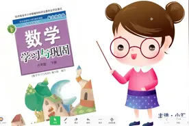 小学数学六年级下《学习与巩固》第27页练习讲解视频封面
