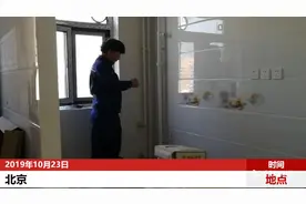 房屋装修中，更改原有的天然气管道，共花了1140元视频封面