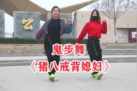 可爱搞笑版鬼步舞《猪八戒背媳妇》，这才是卡点神曲