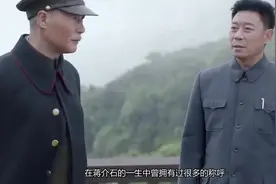 蒋介石称呼宋美龄“达令”，大老粗孙殿英跟着瞎喊，差点掉了脑袋