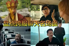 盘点跨服聊天名场面，令人窒息的神仙对话，全程爆笑高能视频封面