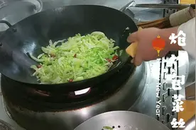 包菜好吃的一种做法:炝炒包菜丝，椒麻爽口专治没胃口。