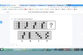 公考真题解析2019上广东图推模块视频解析