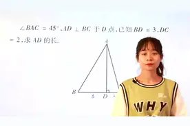 天津市数学竞赛题，阅卷正确率不到3%，已知的解题条件有4个视频封面