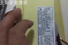 认识空调名牌标识，KFR-26GW字母代表什么含义，制冷量是多少