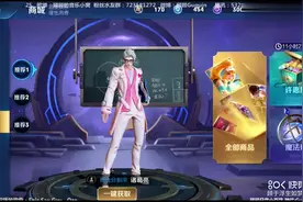 1200元宫本星元皮肤与地狱之眼原皮对比 竟然差这么多，惊了！！