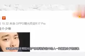 李易峰官宣签约新公司欲穷千里目更上一层楼，网友未来可期视频封面