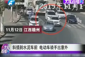 电动车骑手加塞到水泥车前，结果惨遭碾压视频封面