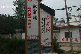 江苏邳州四合村 四个庄名来历村民说法不一  哪种更靠谱视频封面