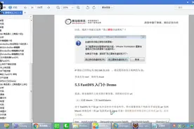 品优购电商系统：第108讲，FastDFS入门小demo视频封面