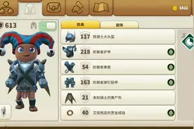 传送门骑士：龙图腾碎片