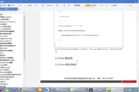 品优购电商系统：第427讲，Cron表达式视频封面