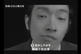 论道歉的正确姿势。下跪，在日本人心中有着崇高且不可亵渎的地位