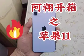 拿朋友苹果11手机过来看和安卓有啥区别视频封面