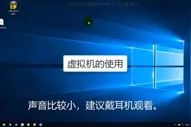 虚拟机使用说明
