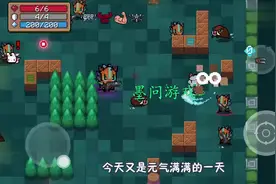 元气骑士：新版本爆料，安卓云存档即将上线？角色终于有手臂了！