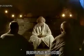 达摩祖师：达摩传衣钵慧可，谓禅宗二祖视频封面