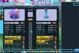 梦幻西游：6技能谛听炼妖7技能须弥泪妖，这把很关键！你就给我炸视频封面