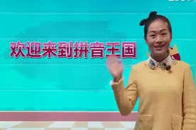 声母韵母最标准拼读规则，记住口诀一遍就能学会