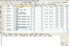 最新广联达计价套价基础操作培训视频_2002 提取其他清单组价视频封面