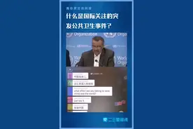 什么是国际关注的突发公共卫生事件？