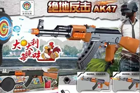 拆箱试玩绝地求生同款玩具AK47突击步枪，吃鸡神器，男孩子的最爱视频封面