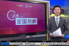 头条热榜：健康码全国互通，国家卫健委回应来了！视频封面