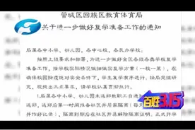 【阻击疫情·河南面孔】注意！学生假期再延期，严禁提前开学！视频封面