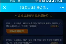 CF手游：白嫖英雄之钥+永久巴雷特金色蔷薇教程，手快有手慢无视频封面