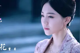 《三生三世十里桃花》经典插曲《繁花》， 董贞极致演绎爱殇！