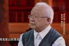 儿子痴呆，妻女精神分裂，77岁核武专家魏世杰的凄苦晚年