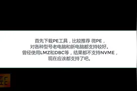 5分钟openwrt软路由刷机教程(微pe，physdiskwrite，img)