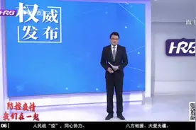 最新！3月26日全国新增确诊病例55例，其中境外输入54例，浙江1例视频封面
