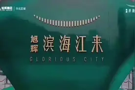 #幸福里性价比好房推荐 旭辉滨海江来87样板间已亮相
滨海芯，万达北，
学区房，地铁房，
全景落地窗图片