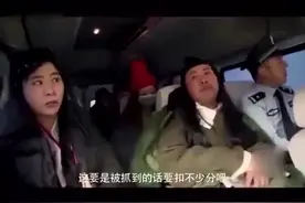 搞笑视频：扣分，那得有驾照才能扣分，哈哈哈笑抽了