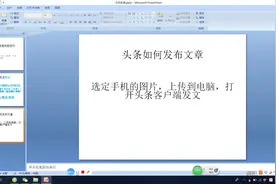 头条号如何发布图文，新手看过来，学会了就等着赚钱吧视频封面