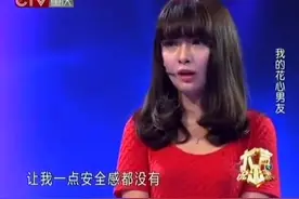 男子前女友太多，现任都快崩溃了，主持人一问数量也傻眼了视频封面