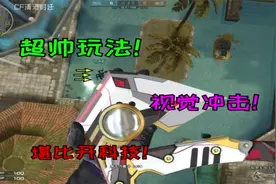 cf生化超帅飞天Bug，堪比开G！！！手斧镜卡加速，瞬天Bug教学~视频封面