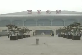 注意啦！因地质灾害影响 西安北站这两辆列车停运！