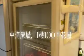 沈阳浑南，中海康城一楼带花园#幸福里精装修好房推荐 图片
