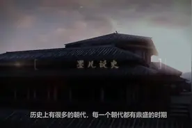 汉朝之后最强大的朝代，令四方外族皆闻风丧胆视频封面