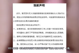 芒果台回应旗下女星大闹火车站一事，并承诺加强旗下艺人管理视频封面