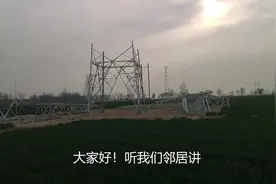 在农田里面建一个高压线塔，占地30平米，补助一万八合适吗？视频封面