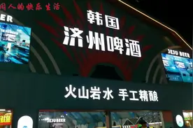 青岛啤酒节韩国济州和西班牙嘉士伯啤酒大棚视频封面
